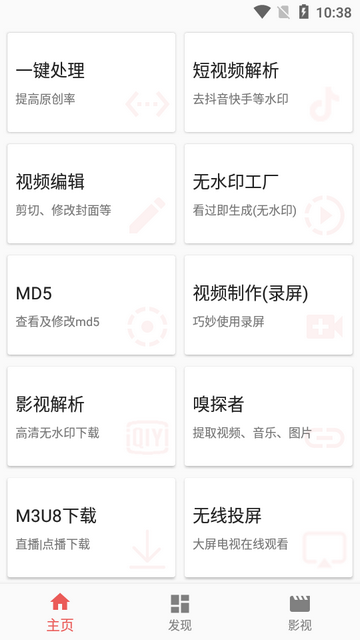 视频MD