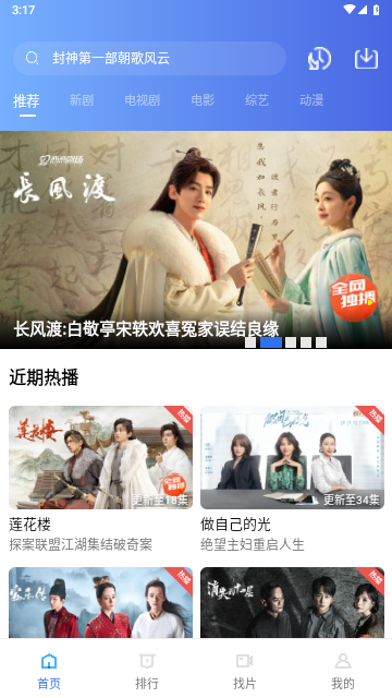 NetFree视频2023最新版