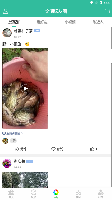 金湖论坛