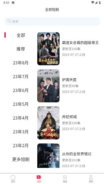 爆量剧场纯净版