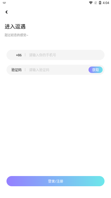 逗遇交友官方版
