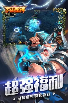 宇宙星神官方版