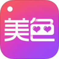 美色直播安卓最新版