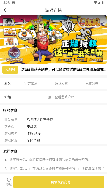 咕噜折扣手游