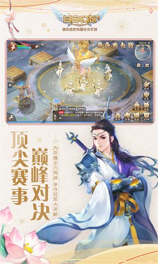 自由幻想手游官方版