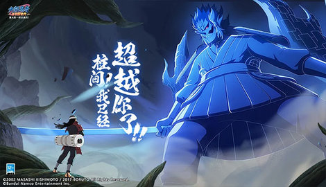 火影忍者忍者新世代2023最新版