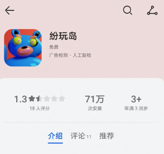 纷玩岛出票后多久发货 纷玩岛出票为什么看不到座位号
