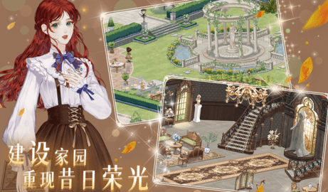 螺旋圆舞曲2蔷薇战争最新版
