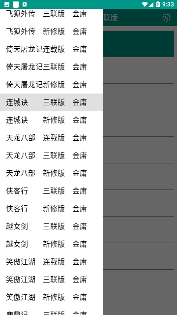 古龙金庸武侠
