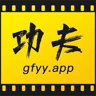 功夫视频去广告纯净版