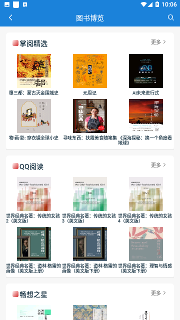 首都图书馆
