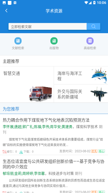 首都图书馆