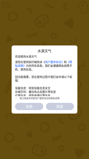 水滴天气免费版