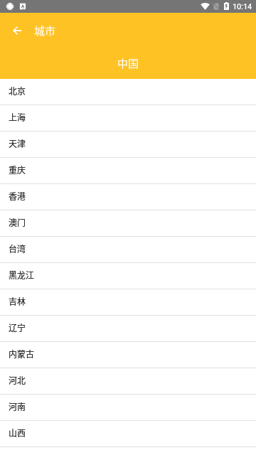 水滴天气免费版