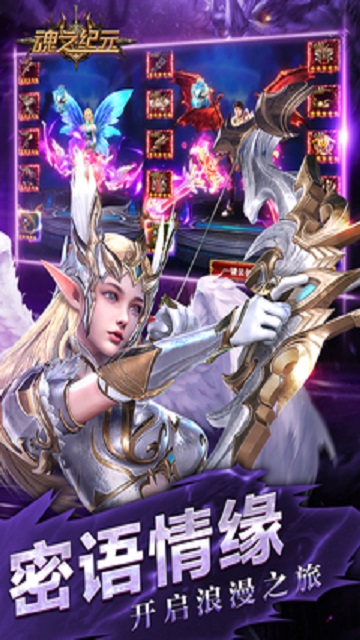 魂之纪元美团版