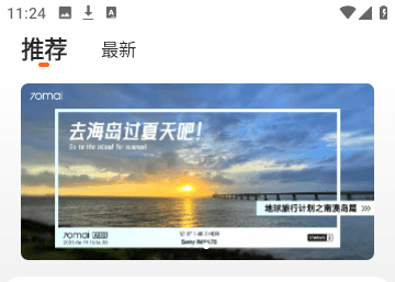 70迈车机版