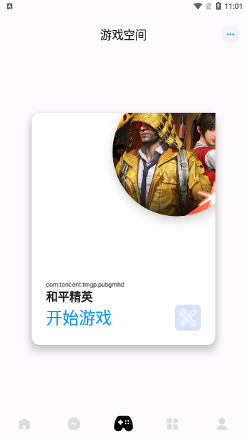 优画画质助手2023最新版