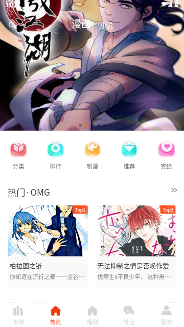 摸鱼迷2023最新版