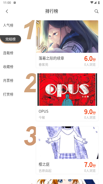 摸鱼迷2023最新版