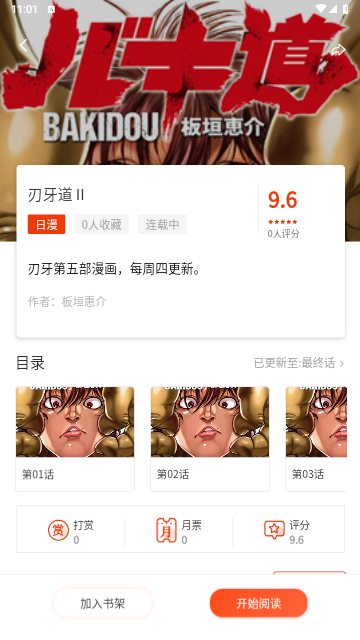 摸鱼迷2023最新版