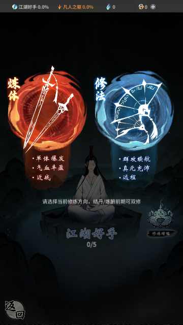 一念逍遥