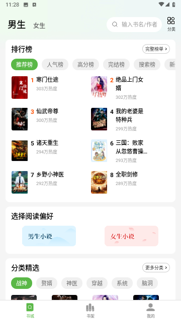绿豆免费小说