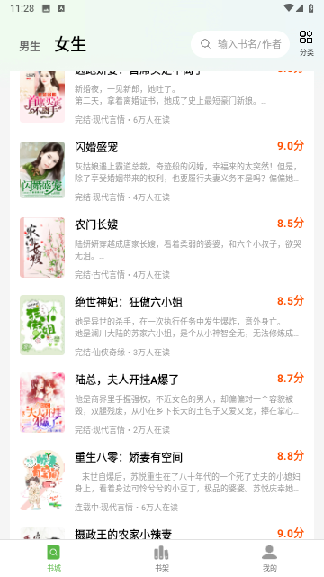 绿豆免费小说
