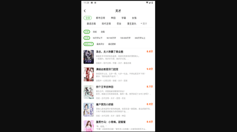 绿豆免费小说