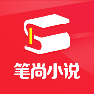 笔尚小说去广告版