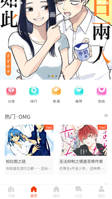 摸鱼迷漫画2023最新版