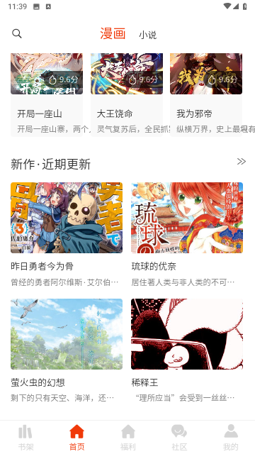 摸鱼迷漫画2023最新版
