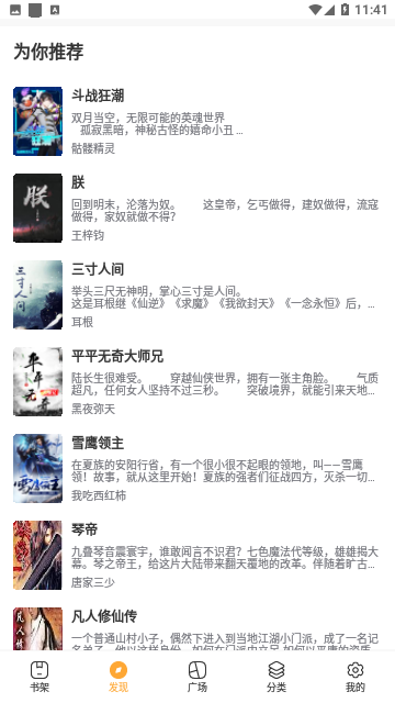 笔尚小说
