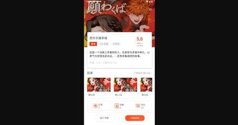 摸鱼迷漫画2023最新版