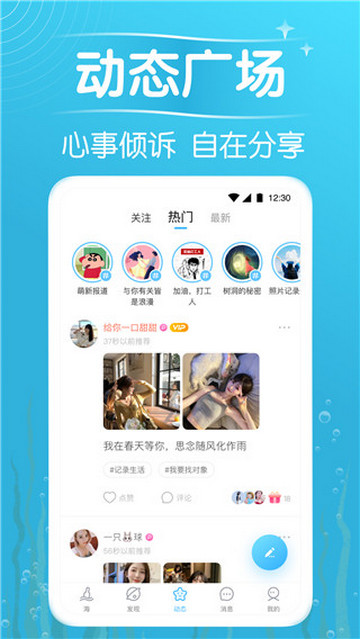 欢遇漂流瓶官方版