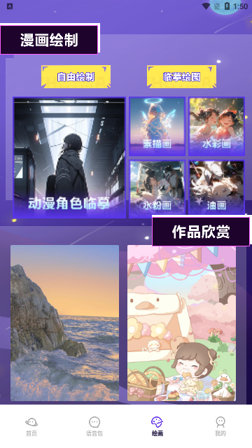 大咖漫画工具App最新版