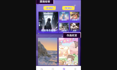 大咖漫画工具App最新版