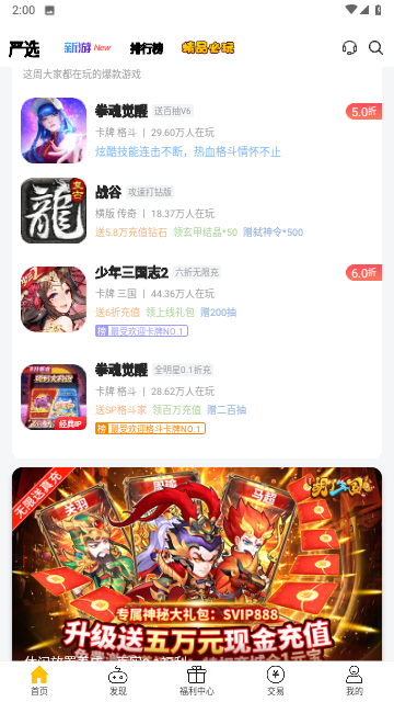 魔力桔游戏