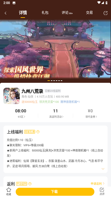 魔力桔游戏