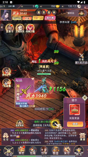 棍子西游破解版