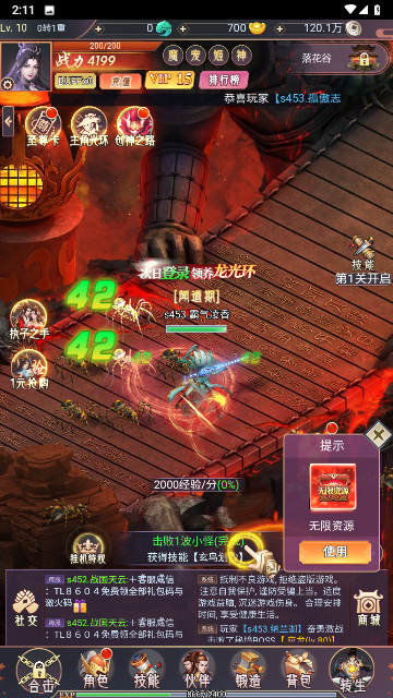 棍子西游破解版