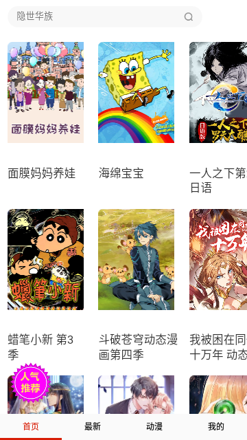 Screenshot_20230803-142340