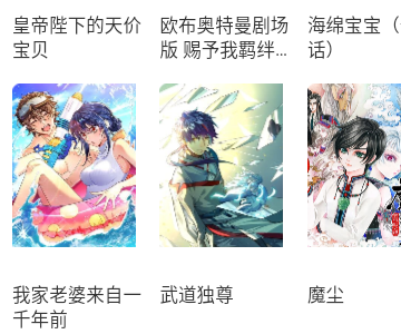 彩阅漫画免费版