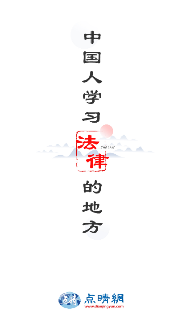 点睛网免费版