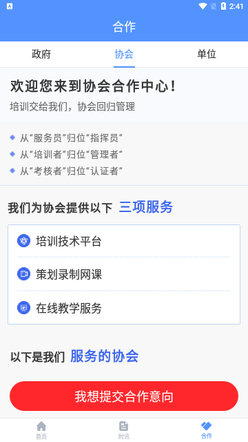 点睛网免费版