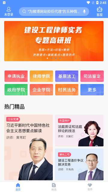 点睛网免费版