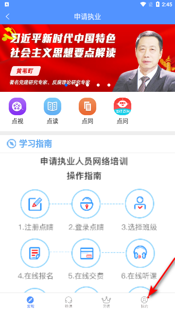 点睛网免费版