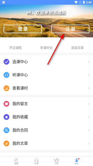 点睛网免费版