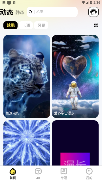 悟空壁纸