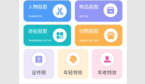 天天抠图全能王免费版