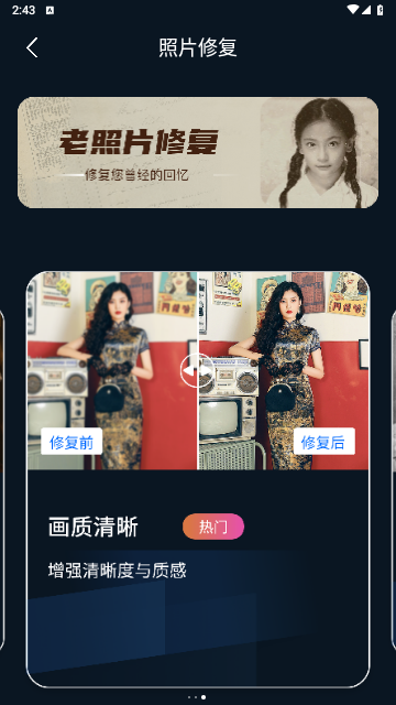天天抠图全能王免费版